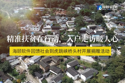 精准扶贫在行动，，，，，，，入户走访暖人心